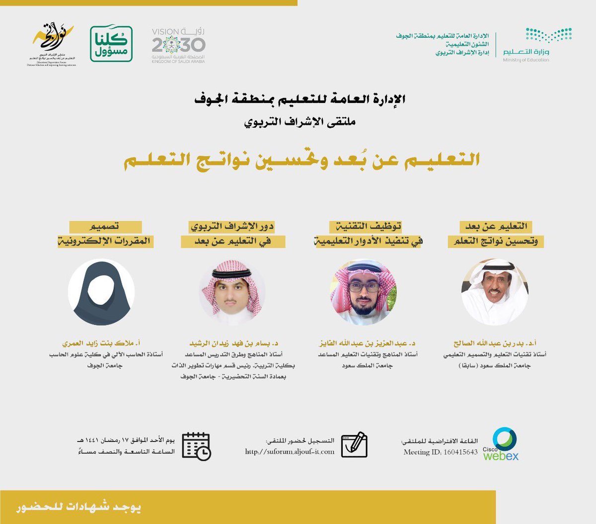ba_alsaleh's tweet photo. الحمدلله الذي يسّر لي المشاركة في أربعة لقاءات علمية في مجال التعليم عن بعد،فالشكر لكلية الدراسات العليا التربوية في ج المؤسس وللمركز الوطني للتعليم الإلكتروني ولإدارة الإشراف التربوي بإدارة تعليم الجوف وللمعهد الوطني للتطوير المهني بوربوينت اللقاءات على  https://t.co/u9ThfDKvGP https://t.co/Nx2l2GL5JO