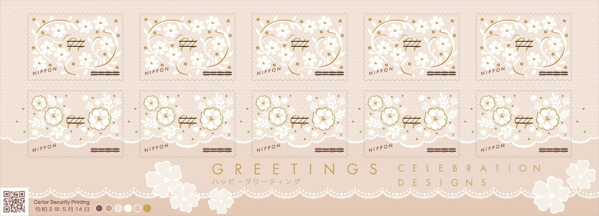 ぽすくま 日本郵便 グリーティング切手 ハッピーグリーティング が本日発行 フォーマルなシーンや目上の方にも使える 清楚で上品な切手だよ 金箔も使われていて華やかな印象だね うれしいお便りにぴったり T Co Hysvxrz5pp 手紙 切手