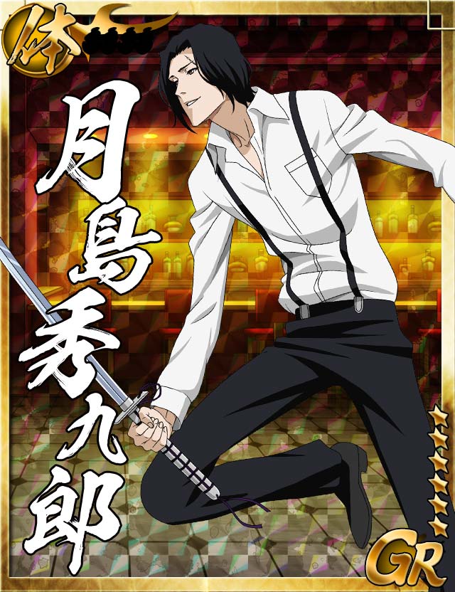 まー 銀城 月島さん Bleach 卍解バトル Bleach卍解バトル 銀城空吾 月島秀九郎 月島さんのおかげ