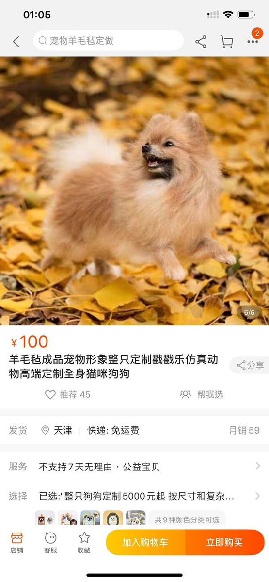 Truestylelab's tweet photo. 私の作品画像が不正使用されていると教えていただいたのですが、、

100円て何代、、、。

#中国語読めません
#不正使用
#100円て何
#unauthorizeduse https://t.co/Ex5ZbAdDA4