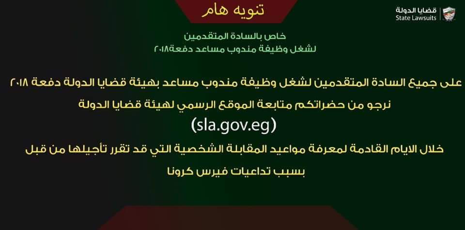 SlaEgypt's tweet photo. [تنويه هام] https://t.co/9ZkUzr5lRY