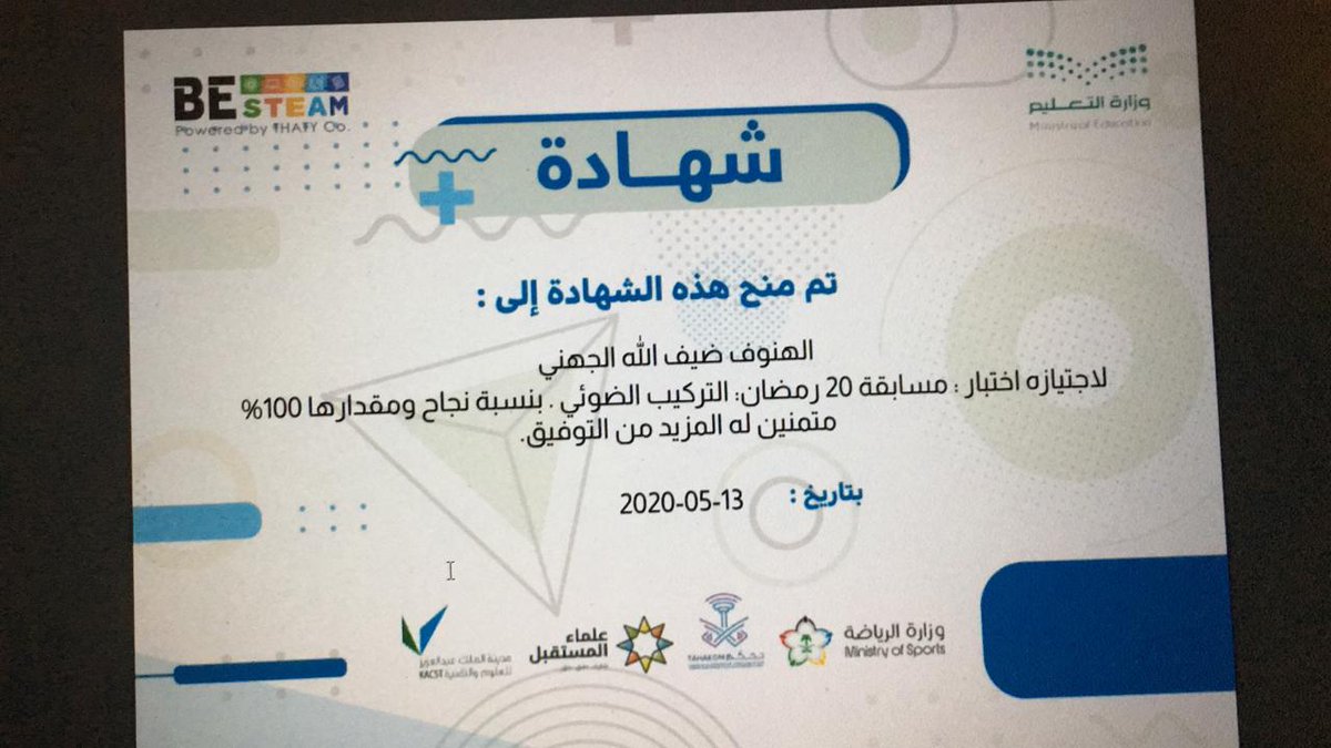 2️⃣الطالبات الحاصلات على شهادات لمشاركتهن في الفصول الافتراضية في مسابقة النادي العلمي:
زينب ال عيد
مشاعل الهمل
الهنوف الجهني
يتبع.....
@AlshalaanNasser @edueast_sa <a href="/reemal001/">reem abualhasan</a> <a href="/BESTEAMSA/">BE-STEAM</a> pic.x.com/sDHBEqD4SP