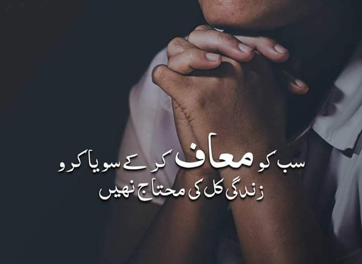 Biya7890's tweet photo. سب کو معاف کر کے سویا کرو
   زندگی کل کی محتاج نہیں💯
Biyaツ https://t.co/9qHwHA1H5j