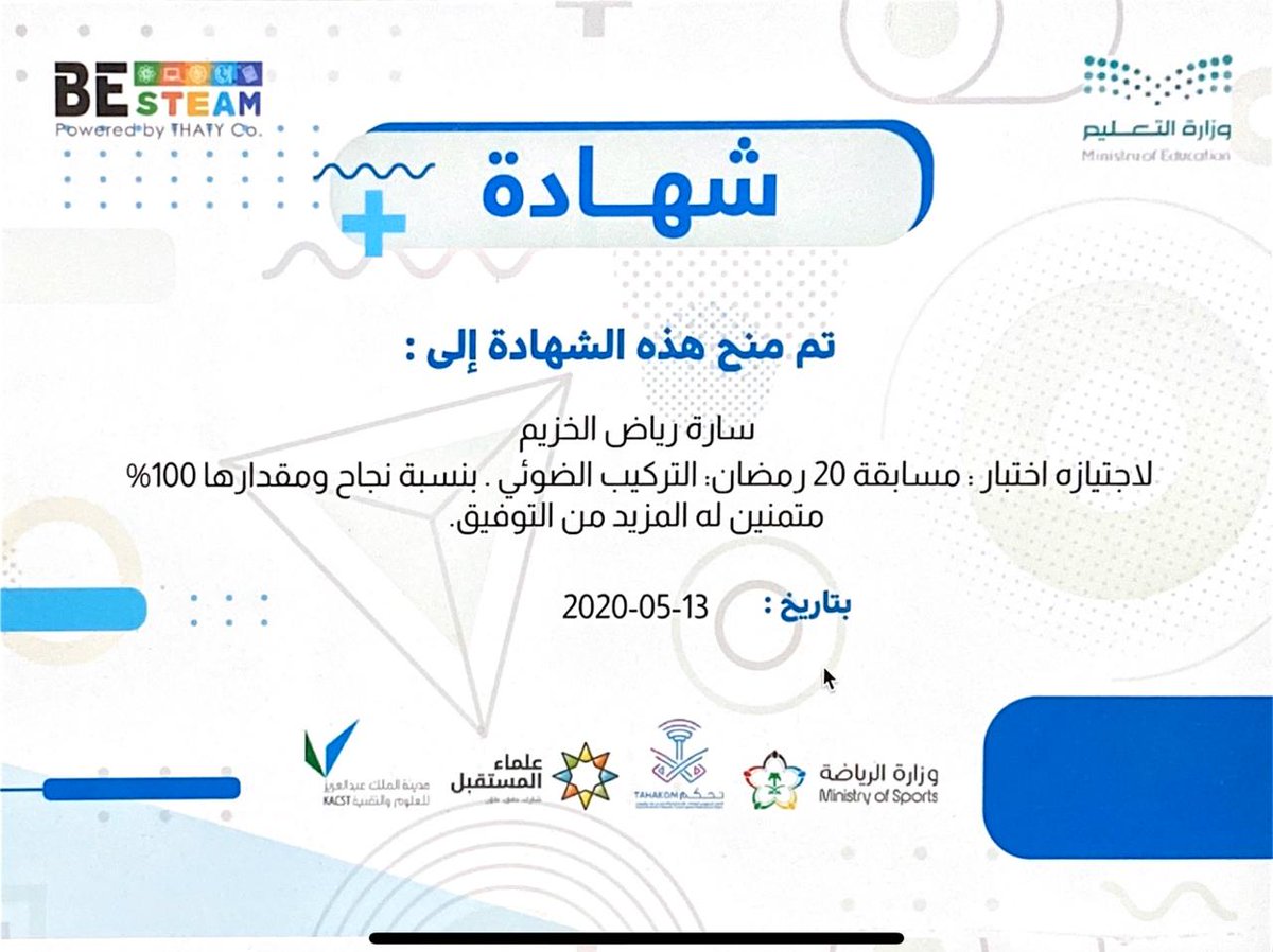 3️⃣الطالبات الحاصلات على شهادات لمشاركتهن في الفصول الافتراضية في مسابقة النادي العلمي:
سلاف الغفيلي
فرح الغامدي
سارة الخزيم
@AlshalaanNasser @edueast_sa <a href="/reemal001/">reem abualhasan</a> <a href="/BESTEAMSA/">BE-STEAM</a>