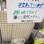 出先でチンチラがはさまっていた!？しかし、趣味のようですw飼い主さんの注意書きが可愛いw