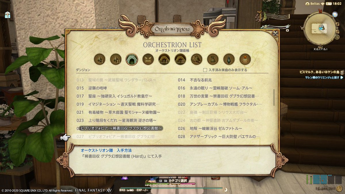 Ming Hoag Blog Entry その1161 譜面の旅 Final Fantasy Xiv The Lodestone Ming Hoag Blog Entry その1161 譜面の旅 Final Fantasy Xiv The Lodestone