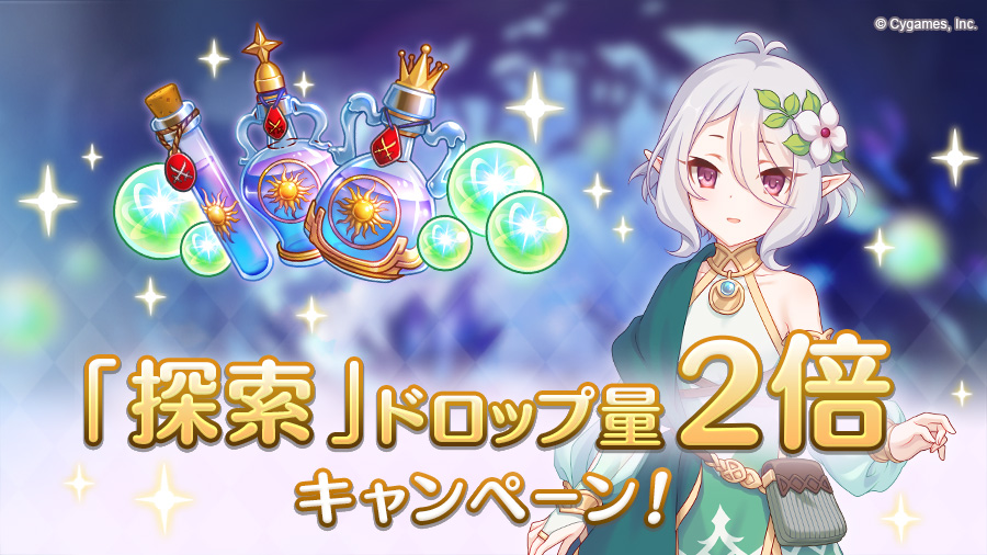 プリンセスコネクト Re Dive公式さんの人気ツイート 古い順 ついふぁん プリンセスコネクト Re Dive公式さんの人気ツイート 古い順 ついふぁん