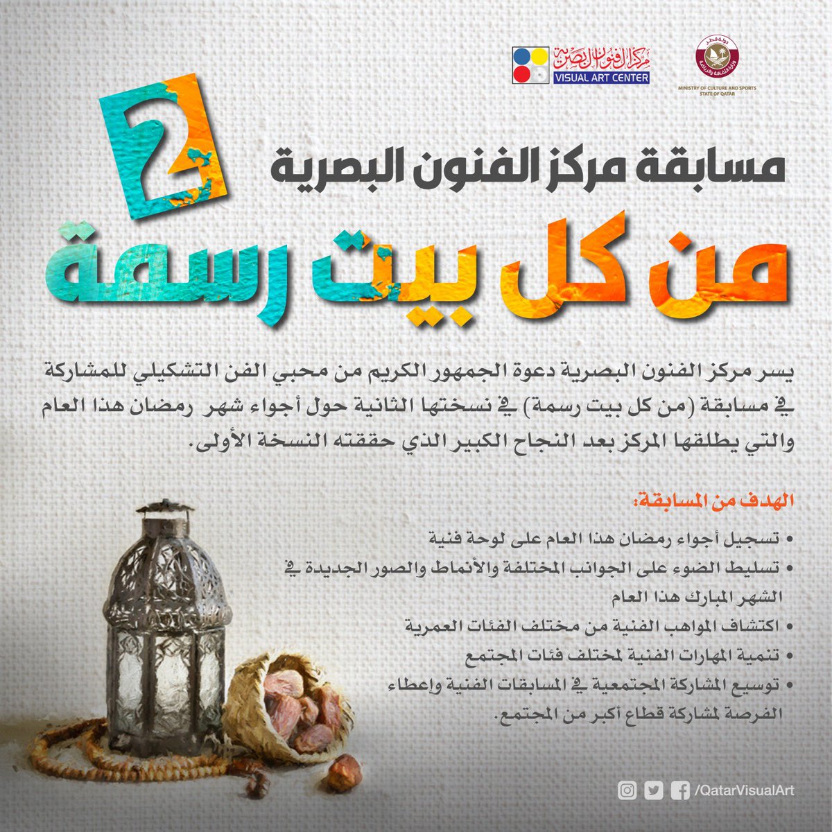 VACQatar's tweet photo. تعرف على شروط وأحكام مسابقتنا الفنية #من_كل_بيت_رسمة2. 
يمكنكم الاطلاع عليها والمشاركة في المسابقة من خلال  https://t.co/TqtUjBcAn3
#مركز_الفنون_البصرية
#نحن_أقوى #قطر https://t.co/Ei1PRgHVby