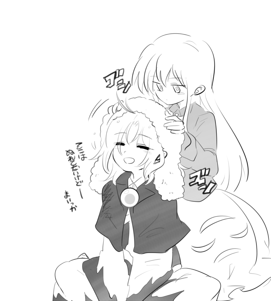 おかわり! 