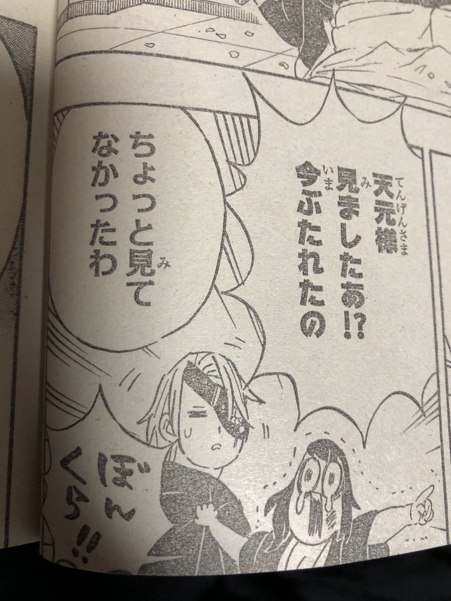 天元様素敵? 
