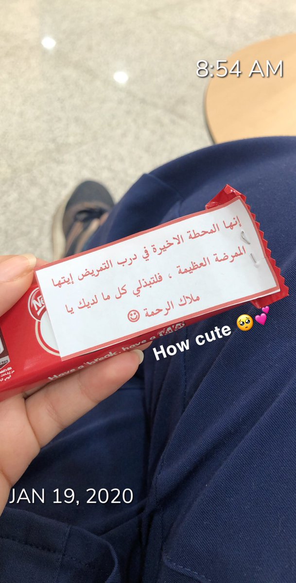 iHawra7's tweet photo. الحمدلله ماتناهى دربٌ ولا ختم جهدٌ ولا تم سعيٌ إلا بفضله، الحمدلله على البلوغ ثم الحمدلله على التمام 🌿💛
١٤٤١/٩/٢٠-٢٠٢٠/٥/١٣
انهيت اليوم مرحلة البكالوريوس في تخصص التمريض. https://t.co/QR0LnTG0GA