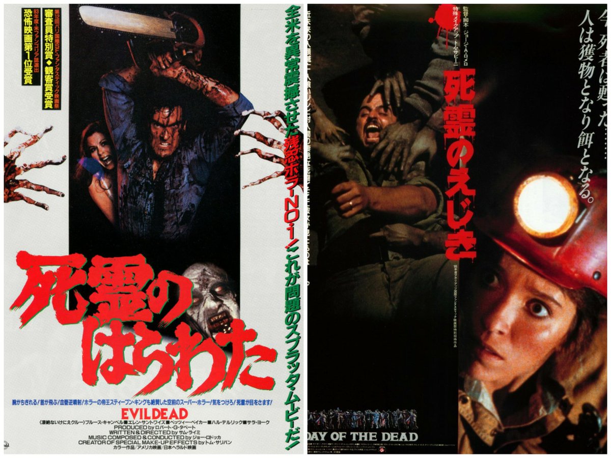 ヤマタノ カツミ A Twitter 好きなホラー映画10個あげると人柄がバレる 死霊のはらわた 死霊のえじき ゾンビ ミスト 遊星からの物体x ファーストコンタクト エスター スペル ザ グリード ディセント デモンズ