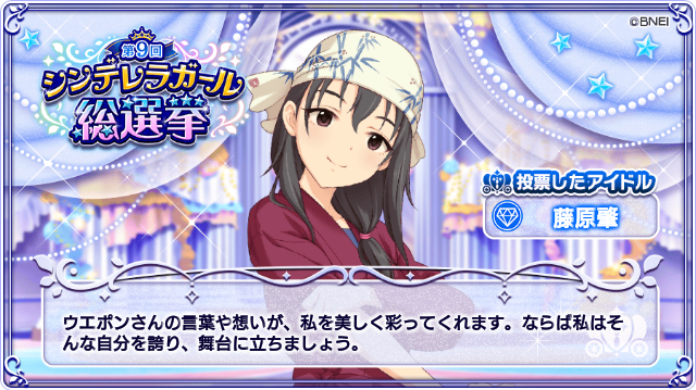 ウエポン على تويتر アイドルマスター シンデレラガールズ でシンデレラガール総選挙開催中 藤原肇に投票したよ 第9回シンデレラガール総選挙 デレマス 肇を一に T Co Dxbnmx6ly5