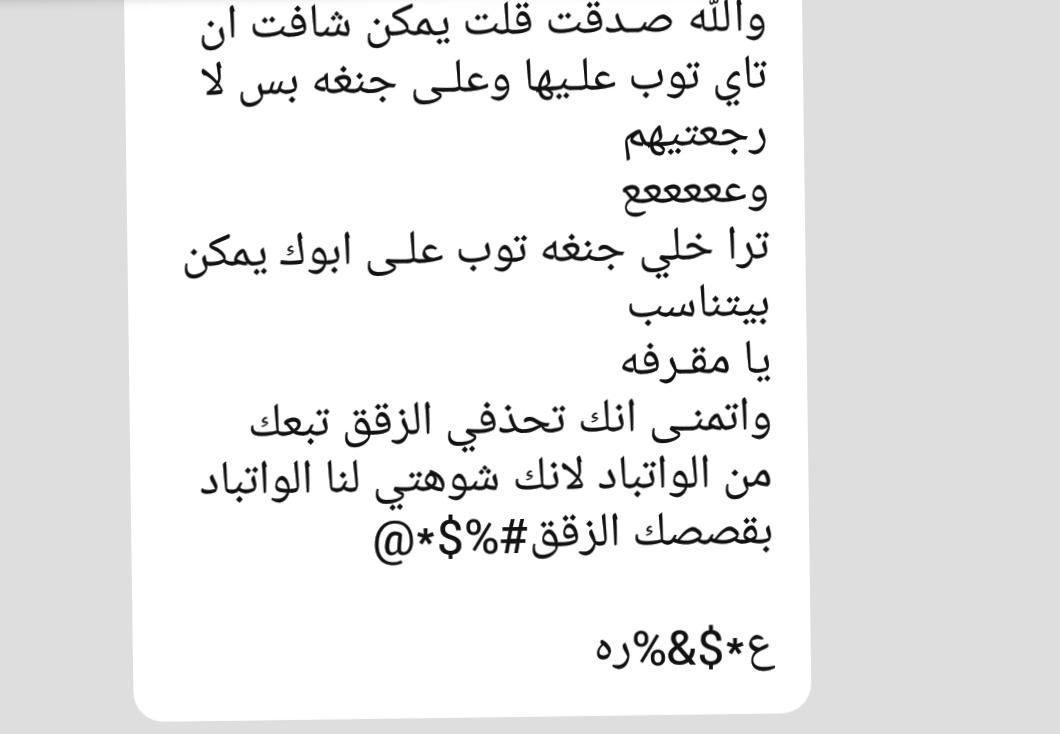 Vkook01950302's tweet photo. #حملة_إغلاق_قناة_بشار

شوفو هاض من ضمن التنمر عليها والحكي الي 
دزولها اياه https://t.co/wI6Wr7ItWm