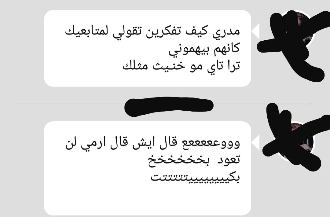 Vkook01950302's tweet photo. #حملة_إغلاق_قناة_بشار

شوفو هاض من ضمن التنمر عليها والحكي الي 
دزولها اياه https://t.co/wI6Wr7ItWm