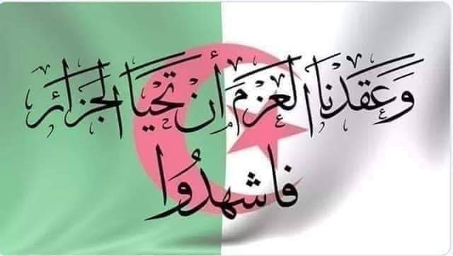 لحد امتى راح يضل اسم الجزائر حارقكم 
وصفتونا بابشع الصفات ومن بعد خاوة
خاوة ولو جزائري واحد جاب سيرتكم بكلمة
تقلب الدنيا وما تقعد بصح ساعات الغيرة
تهدر بس هذا شيء وصل الغيرة لحد المرض
ولو شو ما قلتوا علينا راح نضل احنا السياد يا جدكم والفاهم يفهم 🇩🇿😘😘🇩🇿
#طرد_القنصل_المغربي