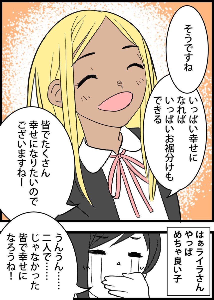 #ライラさんにアイスとボイスを
#ボイスアイドルオーディション
#デレステ
自分が困っていても
自分より困ってる相手がいると放っておけない優しい子
そんな彼女自身に少しでも幸せになって欲しいんです
ライラさんに優しくした人には
ライラさんからの優しさが返って来ます
どうか応援お願いします