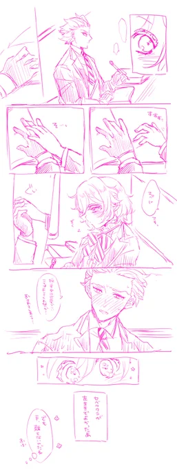 #twst_BL
セベエペ ⚡️? 左利きの恋人
たまにこっそり手繋いで授業受けるようになる 