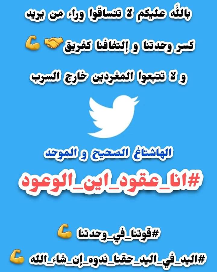 DjesNassima's tweet photo. #انا_عقود_أين_الوعود https://t.co/SLjhHIB73b