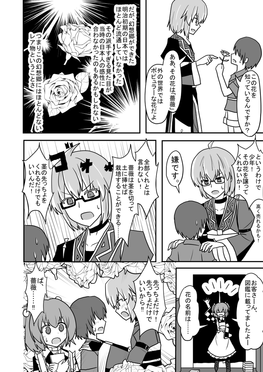 「あの娘は石ころ」(3/7) 