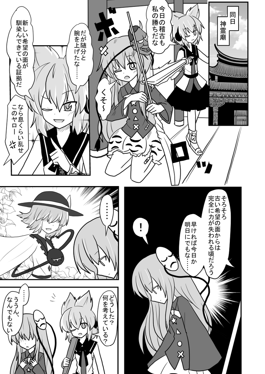 「あの娘は石ころ」(3/7) 