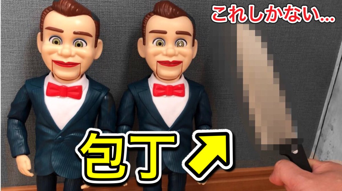 トイストーリー　ベンソン