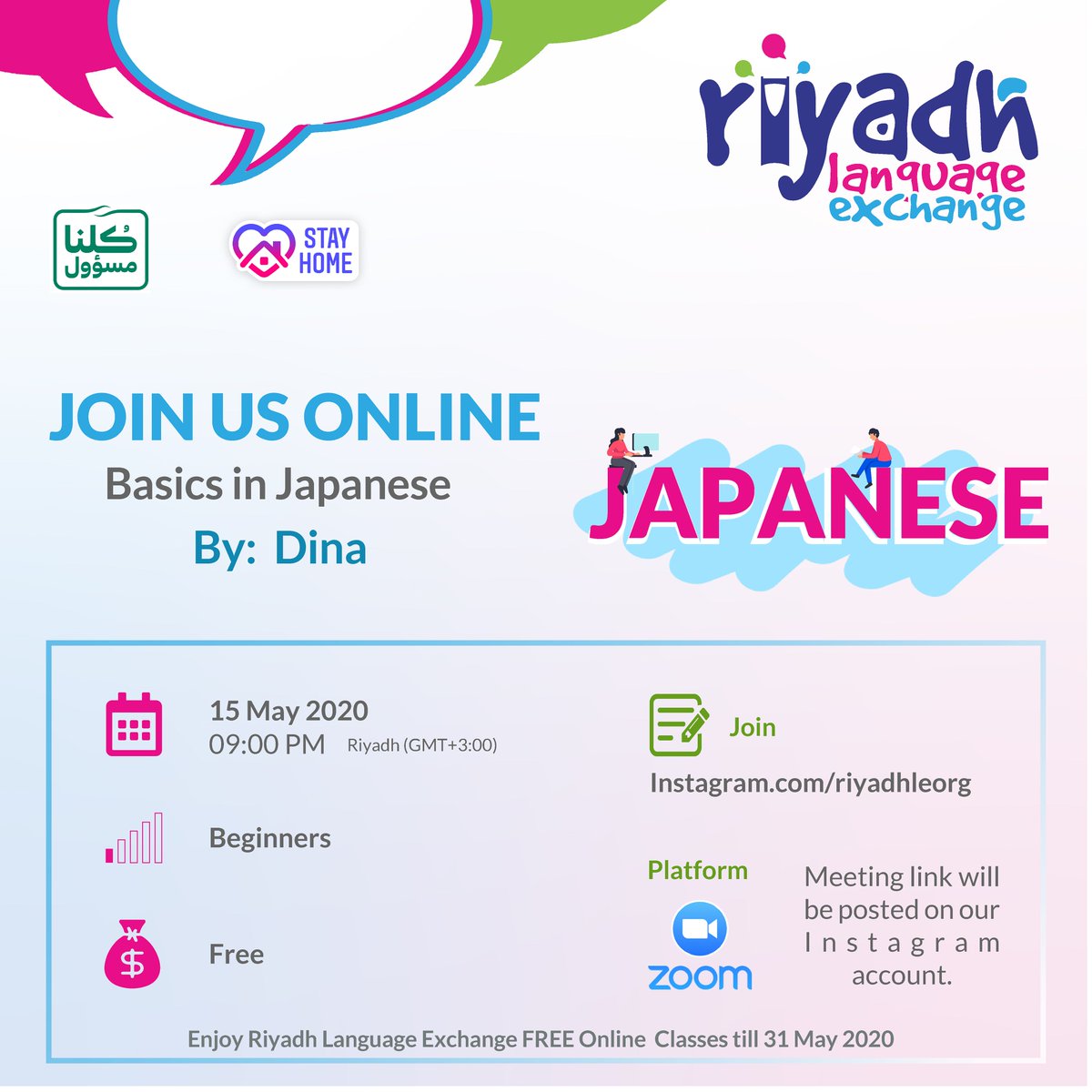 RiyadhLEorg's tweet photo. Riyadh Language Exchanges invites to a Japanese free online lesson by Dina. You are most to join us. You can find the meeting link on our homepage bio, Story or on Facebook page. See you then
#riyadhle #riyadhleorg #riyadh #Language #لغة #linguaggio #Sprache #Dil #Langue #язык⠀ https://t.co/FVIlsyFy66