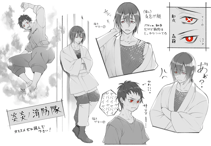 炎炎ノ消防隊熱が冷めないのでちまちま描いてました
新門大隊長が好みすぎる…
(CPは紅森に落ち着きました) 