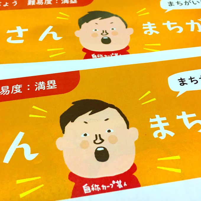 Twoucan ボールボーイ佐竹のカープが一番 の注目ツイート イラスト マンガ コスプレ モデル Twoucan ボールボーイ佐竹のカープが一番 の注目ツイート イラスト マンガ コスプレ モデル