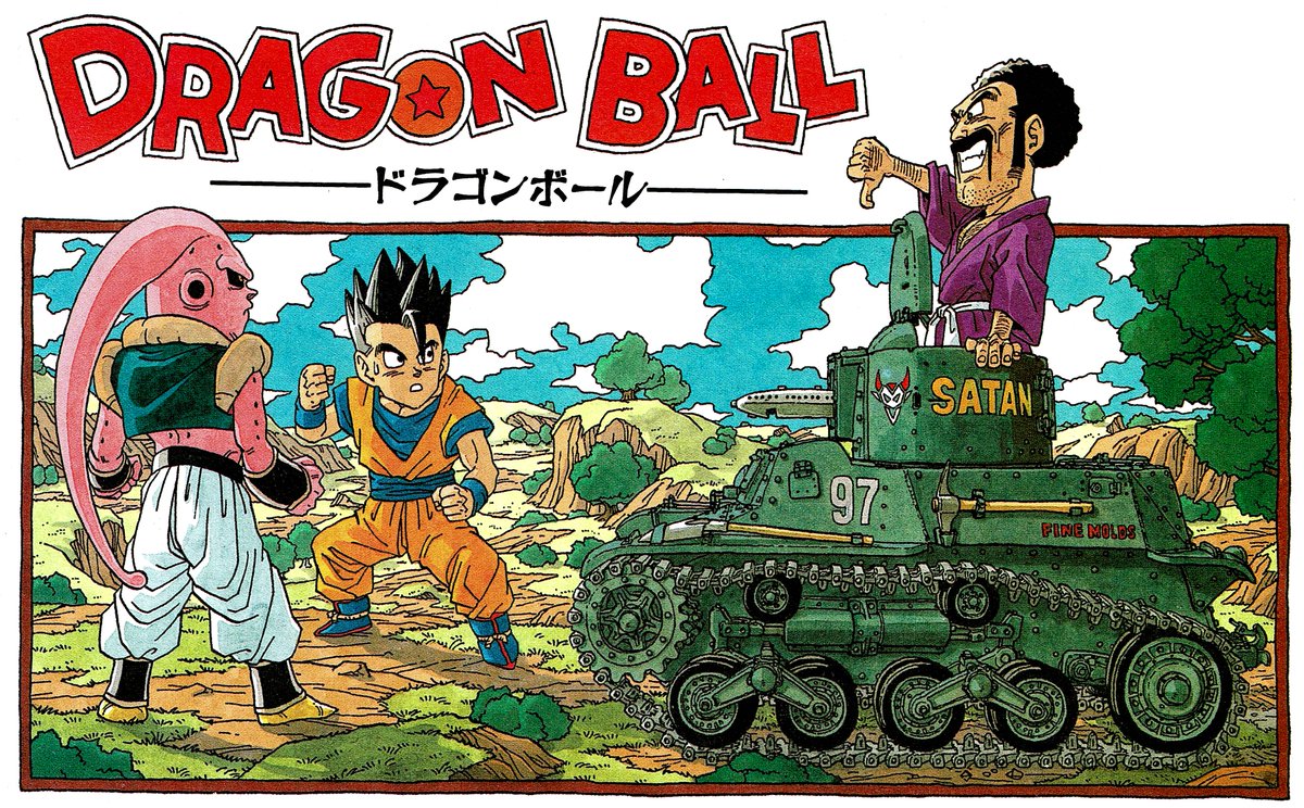 Akira Toriyama Art On Twitter Dragon Ball 1995