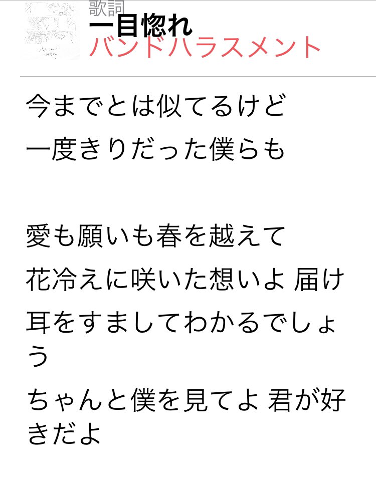 フラニー V Twitter まじでこの歌詞泣いちまうよ ちはやふる 3期のedだからまだ観てない人観て 3クールの中で唯一最終章を感じさせる切ないメロディと歌詞だから