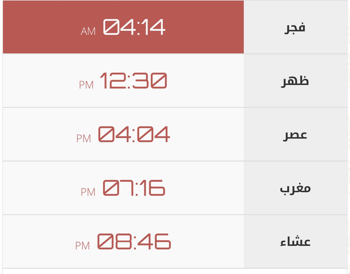 O Xrhsths Ø³Ù†Ø§Ø¨ ØªØ¨ÙˆÙƒ Sto Twitter Ù…ÙˆØ§Ø¹ÙŠØ¯ Ø§Ù„ØµÙ„Ø§Ø© ÙÙŠ Ù…Ø¯ÙŠÙ†Ø© ØªØ¨ÙˆÙƒ Ø§Ù„Ø®Ù…ÙŠØ³ 21 Ø±Ù…Ø¶Ø§Ù† 1441Ù‡Ù€ ØªØ¨ÙˆÙƒ