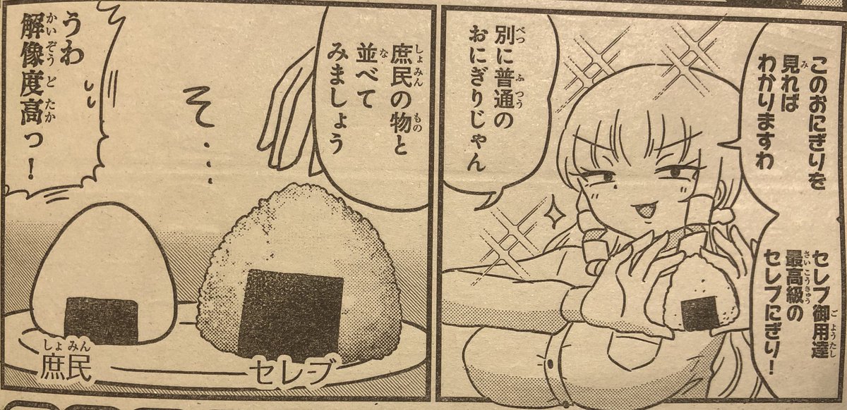 12日発売の別冊チャンピオン6月号にマウントセレブ金田さんのエピソードが4つ収録されてます。いろんなお嬢様を楽しんでください。
どうぞよろしくお願いいたします。 