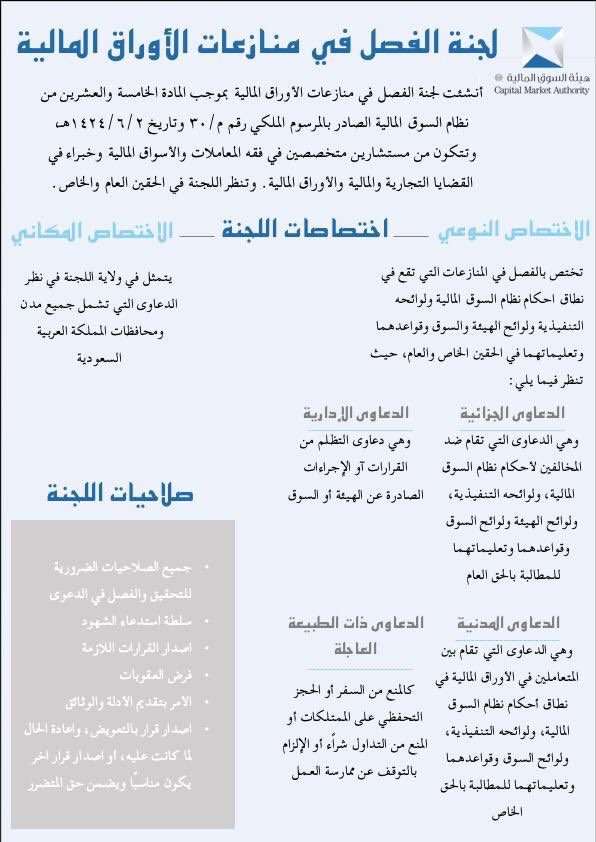 المحامي نواف النباتي On Twitter ٩ إختصاص المحكمة الجزائية من إعداد Hamitaf
