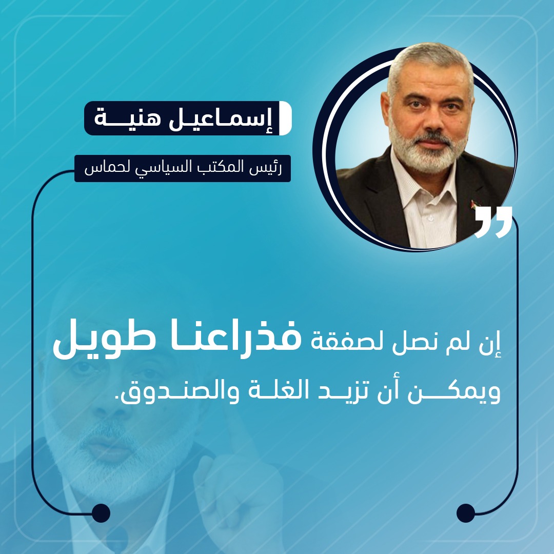 Asqalan2022's tweet photo. قائد حركة #حماس .. لغة الواثق الحر في زمن الخذلان
حفظ الله مقاومتنا❤
#ذراعنا_طويل
#ليلة_القدر https://t.co/NuMphm921O