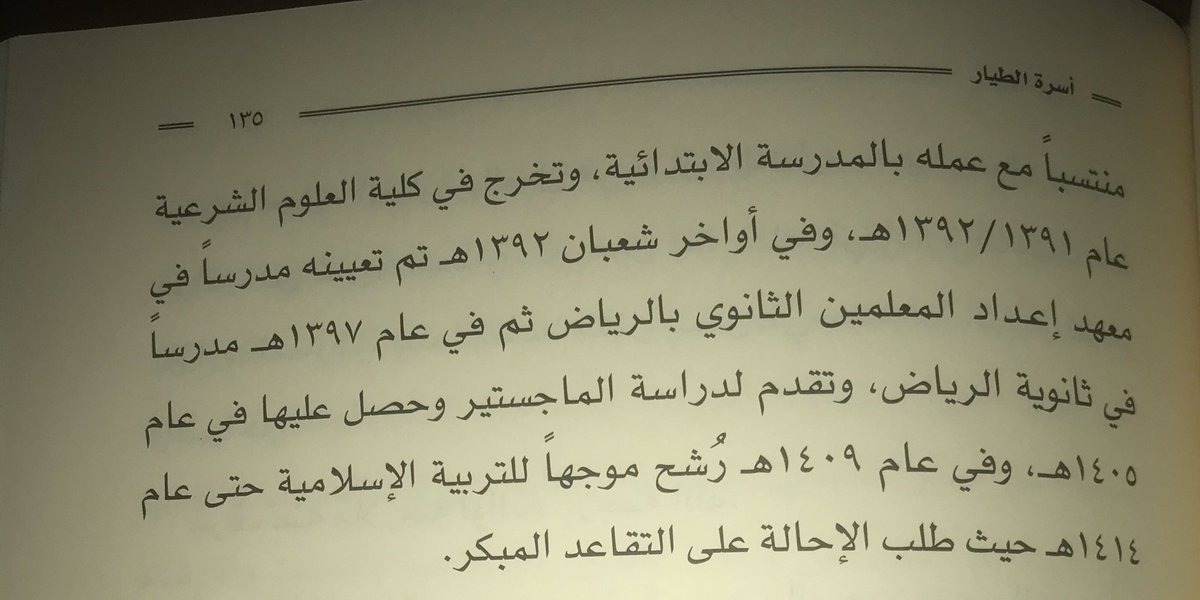 ابو سعود الطيار .. tweet media