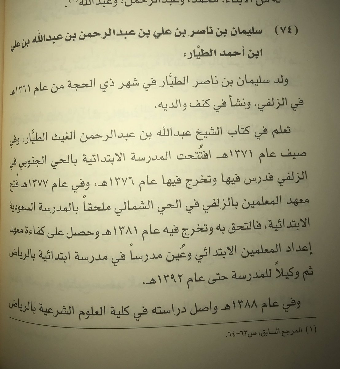 ابو سعود الطيار .. tweet media
