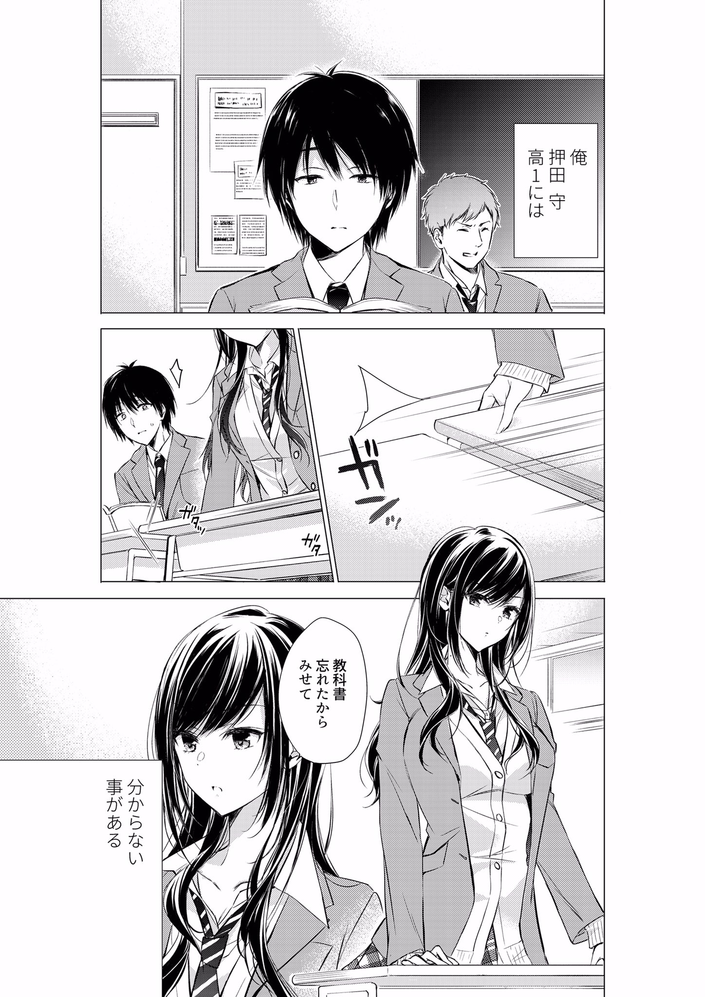 みきぽん🐱後藤さん3巻9月29日発売 on X: 【創作漫画】押してこないで小山内さん。 t.coJbYdMCBAf8  X