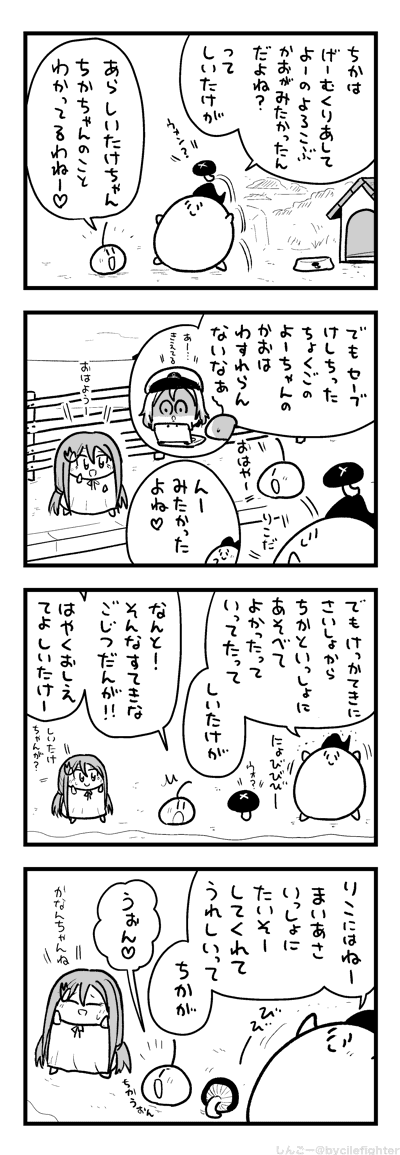 ひとづてにいうまちゅうら 