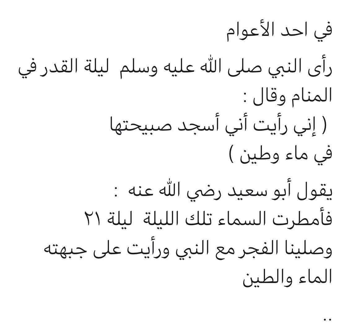 #ليله_القدر