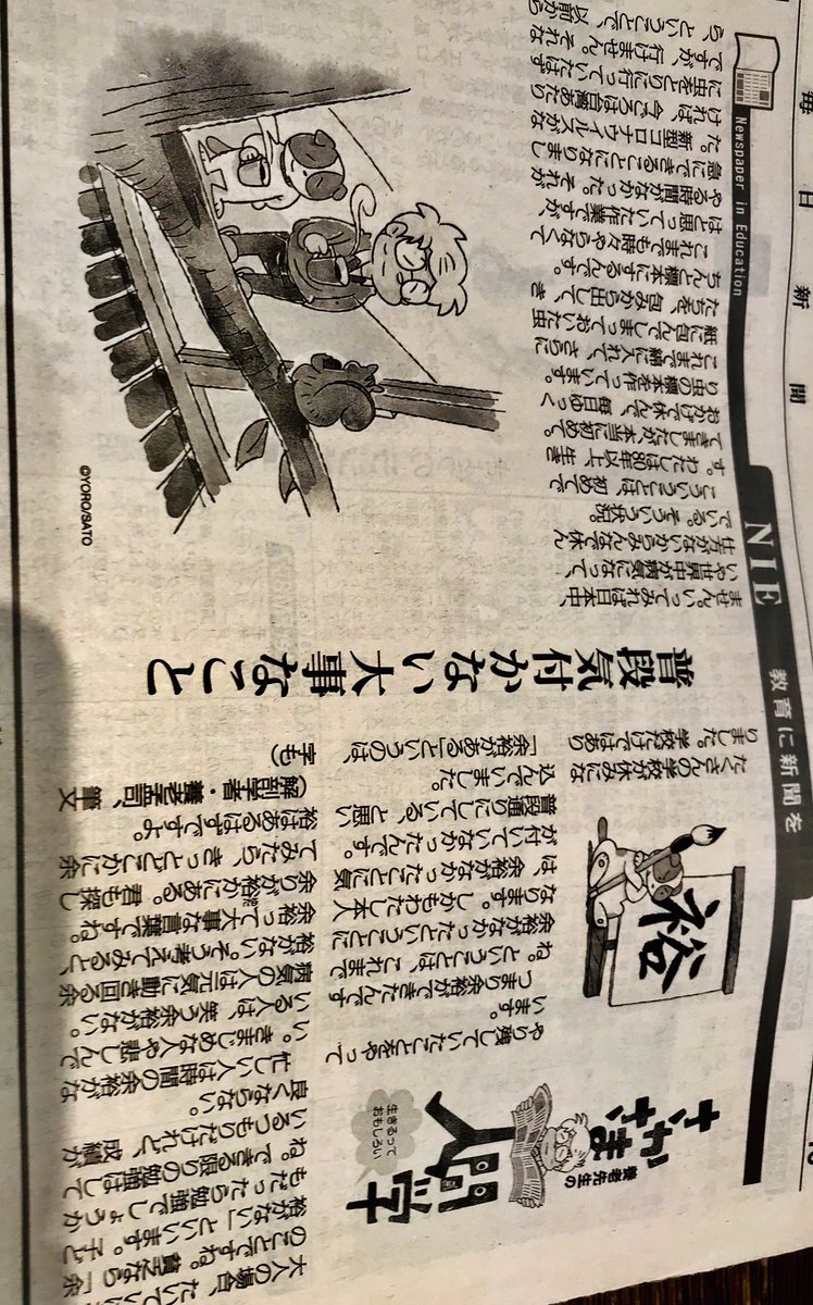 O Xrhsths 井坂 隆 Sto Twitter 養老孟司先生 80年の人生で初めてらしい 余裕とは余りがあること 新型コロナウイルス のおかげで お金のことではなく 自分の時間ができた 毎日新聞 05 14 朝刊 さかさま人間学