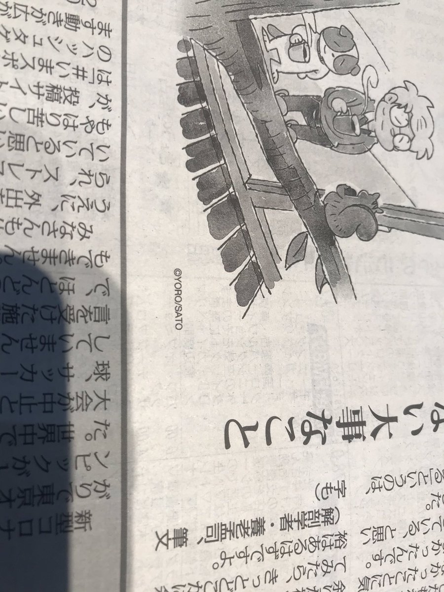 O Xrhsths 井坂 隆 Sto Twitter 養老孟司先生 80年の人生で初めてらしい 余裕とは余りがあること 新型コロナウイルス のおかげで お金のことではなく 自分の時間ができた 毎日新聞 05 14 朝刊 さかさま人間学