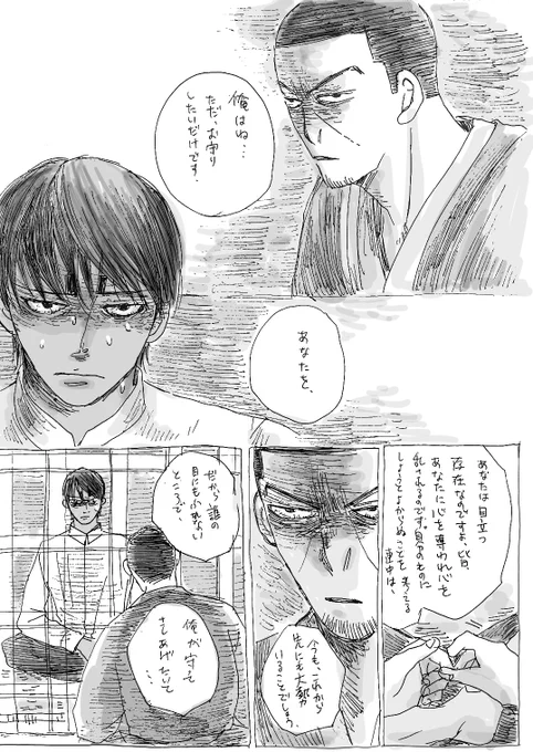 健康的でない月鯉 