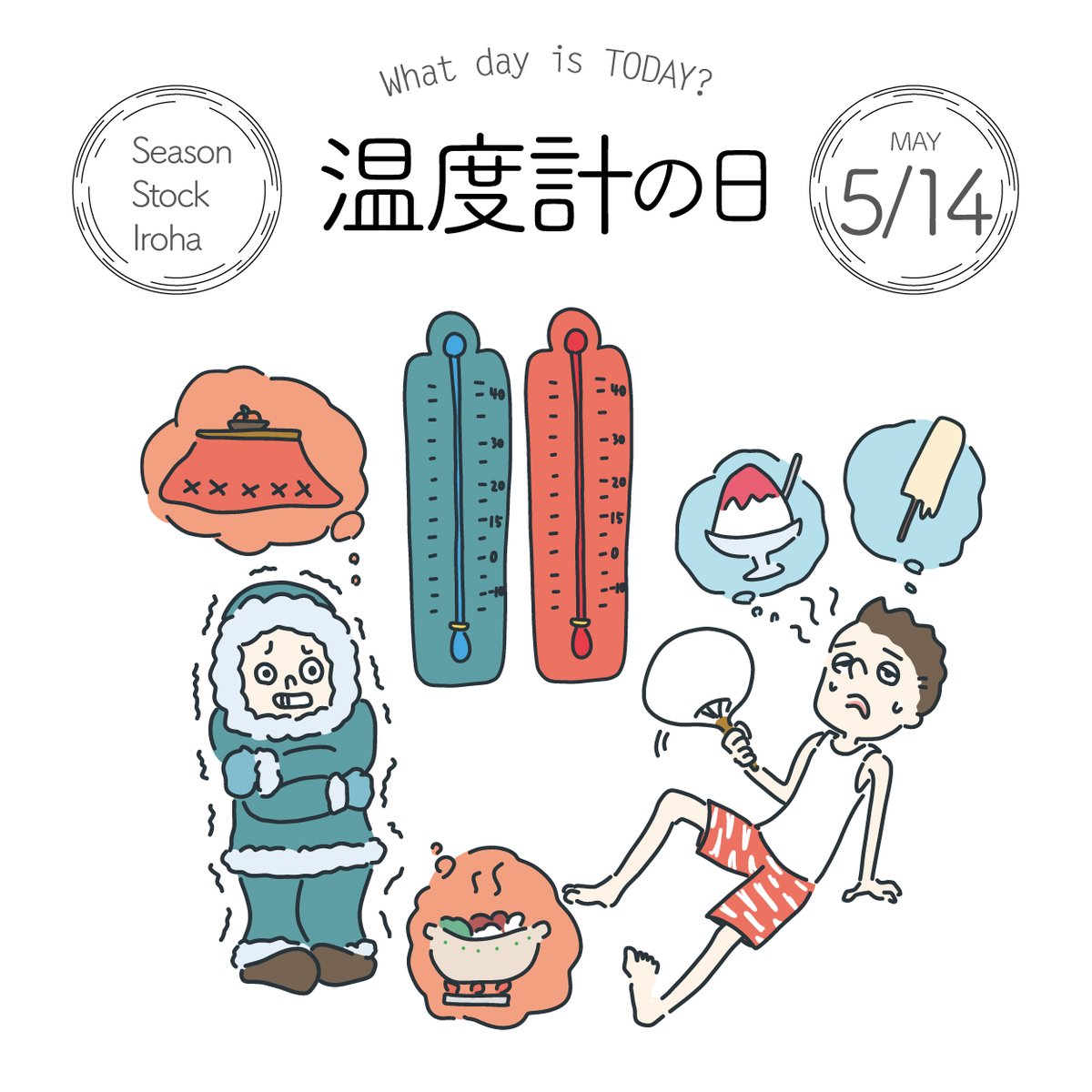 Season Stock Iroha On Twitter おはようございます 5月14日本日は Season Stock Iroha On Twitter おはようございます 5月14日本日は