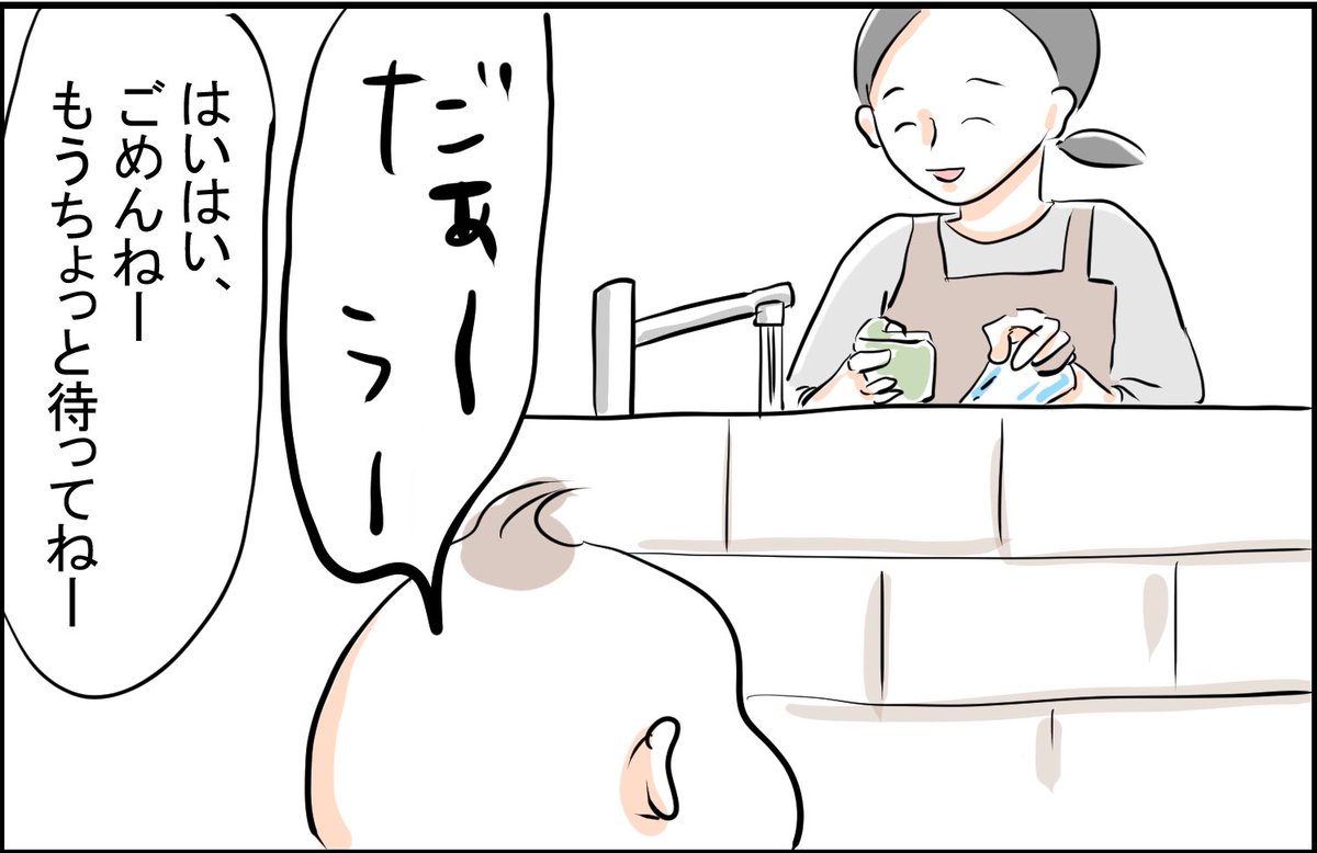 聞き捨てならねぇ言葉がある

#育児漫画 #育児絵日記 #育児あるある 
https://t.co/1tuYhADG1A 