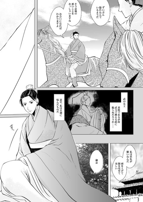 十二国記100users入りのtwitterイラスト検索結果