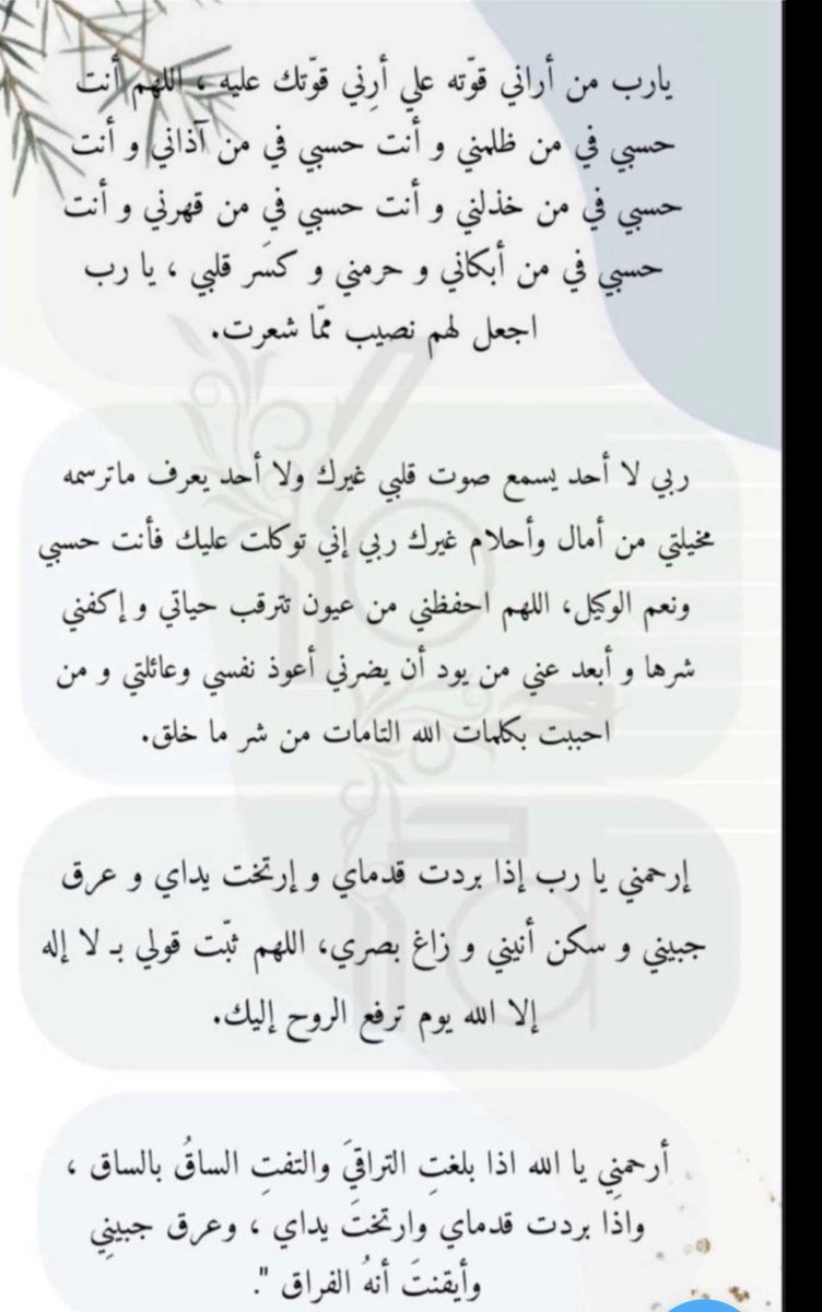 m_qhtani7's tweet photo. #رمضان
 #ليله_القدر https://t.co/mynX50V8y6