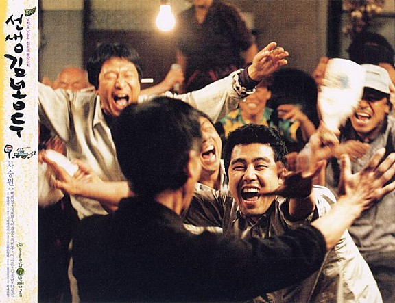 이렇게 특별난 선생님이..! 유난히 좋아하는 것은 봉투..?! 코믹하면서도 아이들의 순수함과 잔잔함 감동을 주는 이웃들의 사랑도 덤 #EBS영화 <...