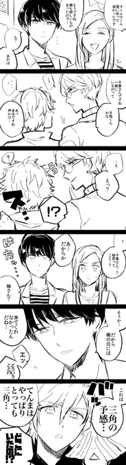 千景さんの3つ目の内緒の仕事を目撃しました☺️
ちかてんなかんじです! 