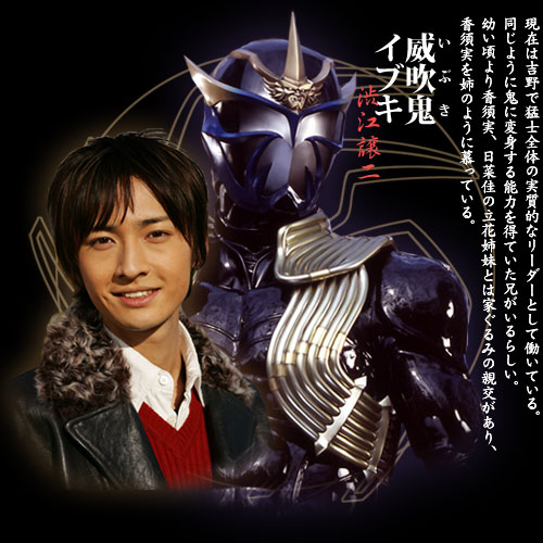 てれびくんさん夢 平成仮面ライダー超全集BOXVol.2の仮面ライダー響鬼